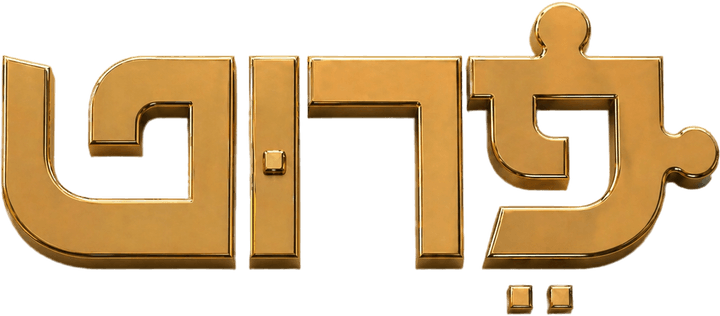 פירוט